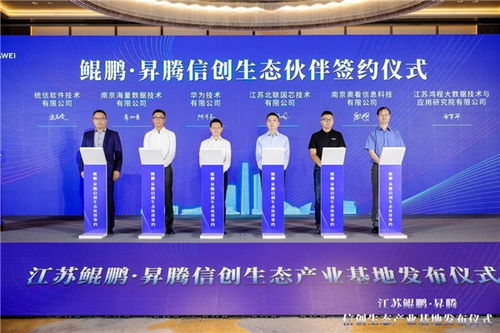 江蘇打造萬億級信創產業集群，海量數據簽約入駐，金融服務賦能高地建設