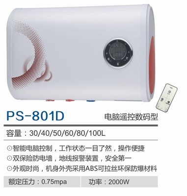 陜西電熱水器批發(fā) 優(yōu)選廣東廠家，盡覽【效果圖、產(chǎn)品圖、型號(hào)圖、工程圖】