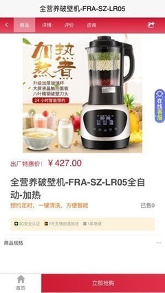生活電器新生態(tài) 福祿倉商城APP開啟智能居家體驗(yàn)